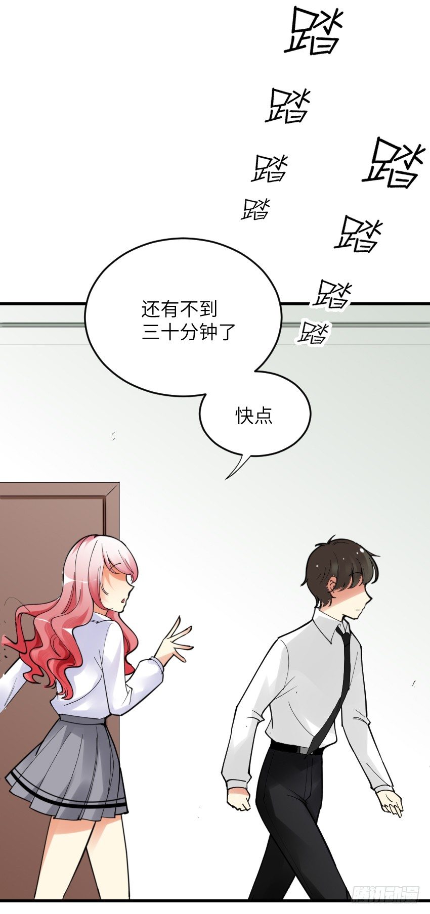 《气球少女》第四话 第44页