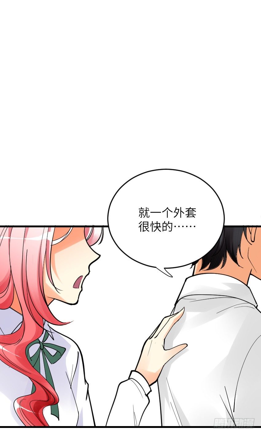 《气球少女》第四话 第45页