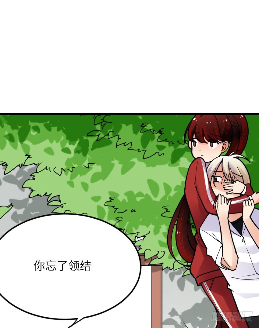 《气球少女》第五话 第18页
