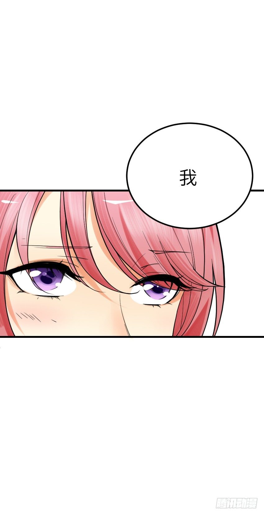 《气球少女》第五话 第26页