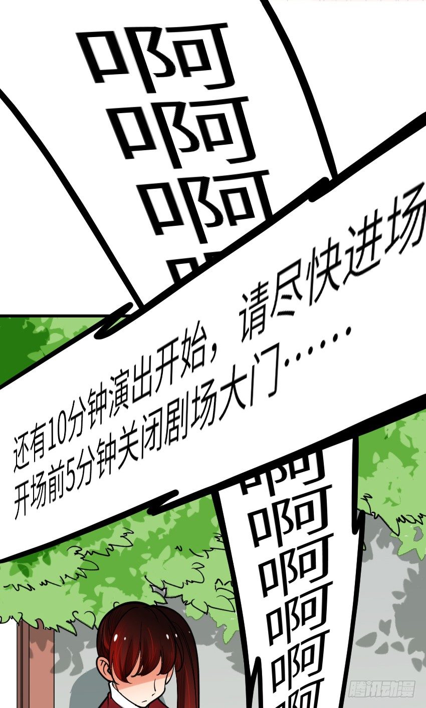 《气球少女》第五话 第31页