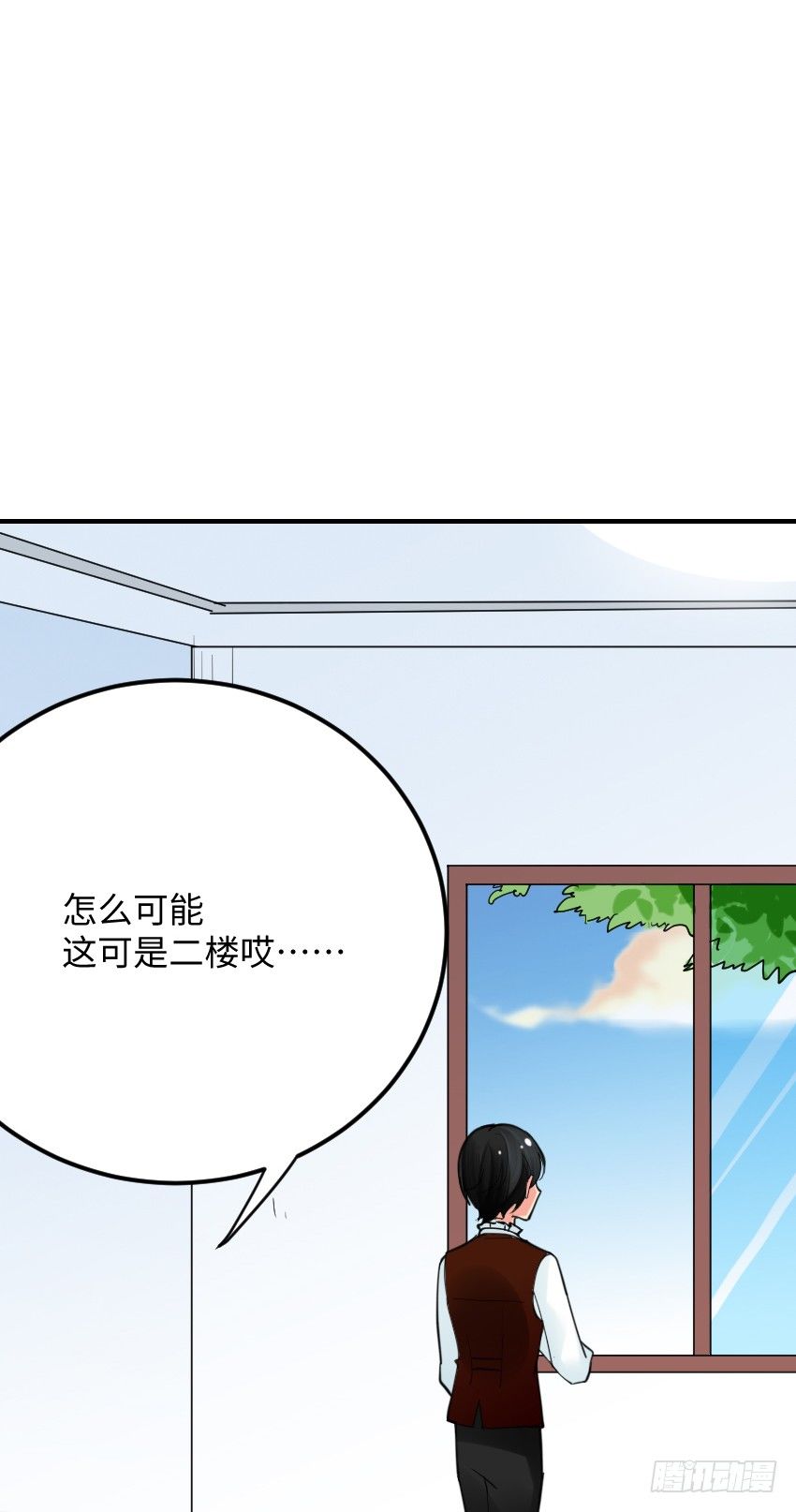 《气球少女》第五话 第8页