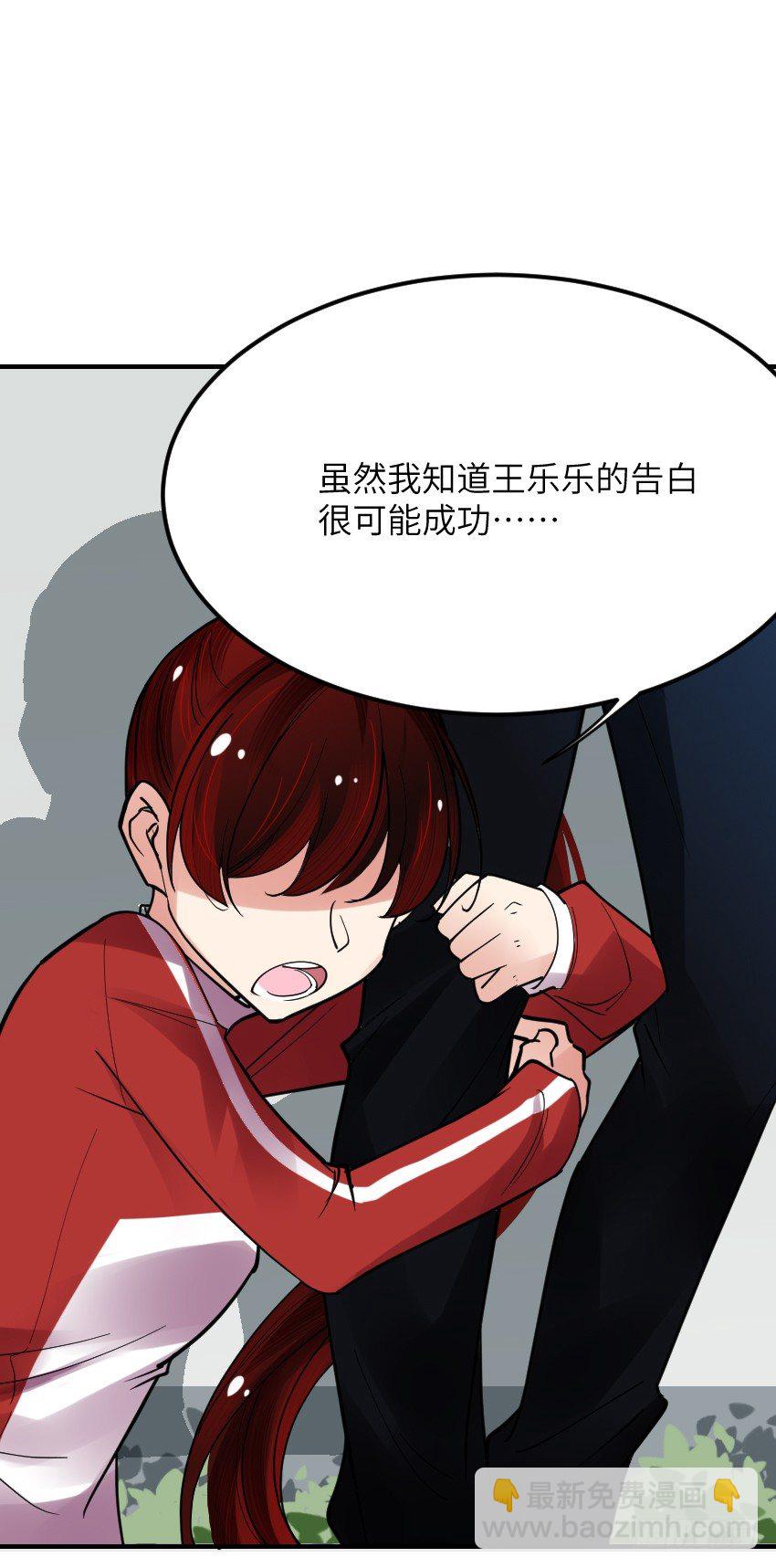 《气球少女》第六话 第12页