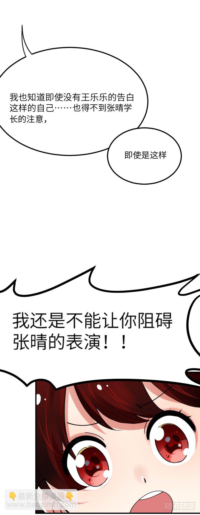 《气球少女》第六话 第13页