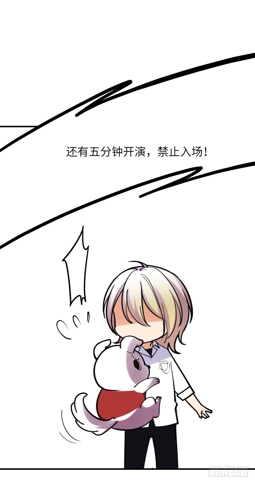 《气球少女》第六话 第15页