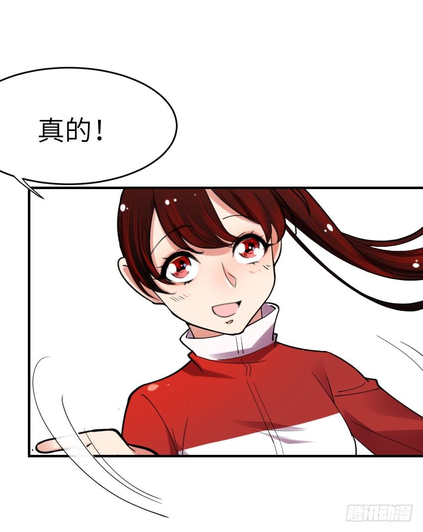 《气球少女》第六话 第17页