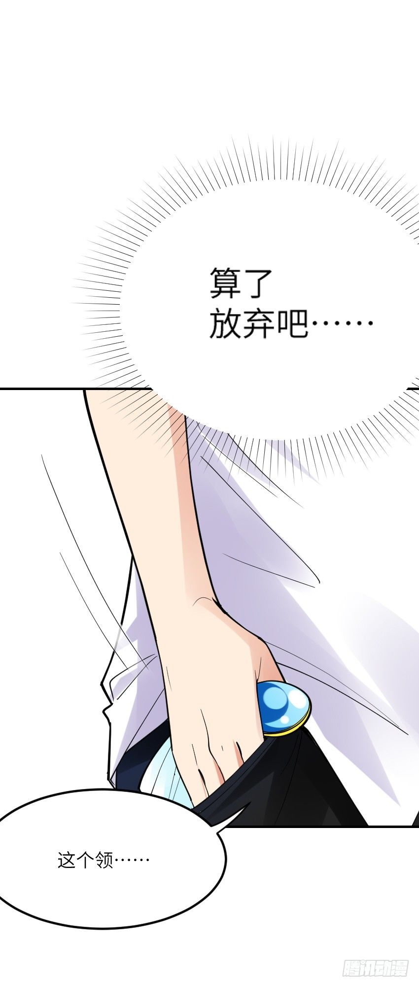《气球少女》第六话 第22页