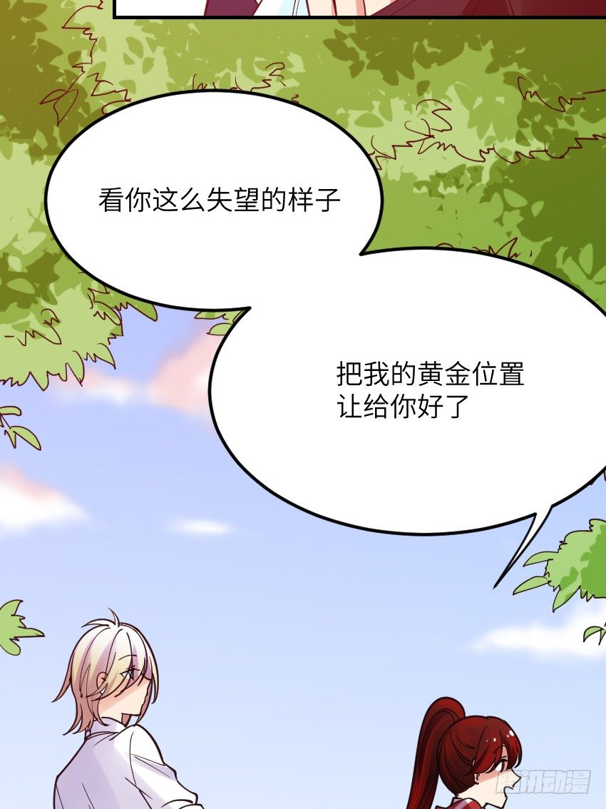 《气球少女》第六话 第25页