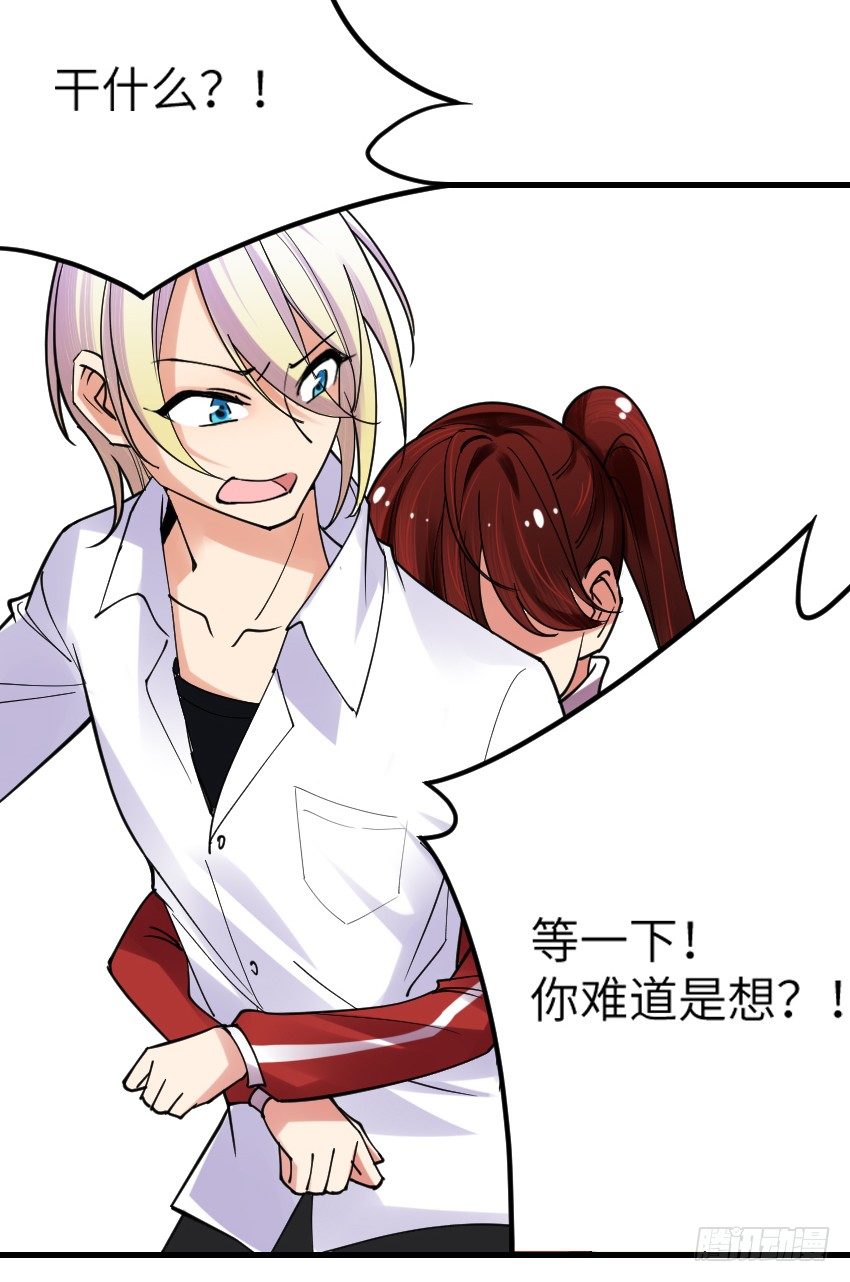 《气球少女》第六话 第33页