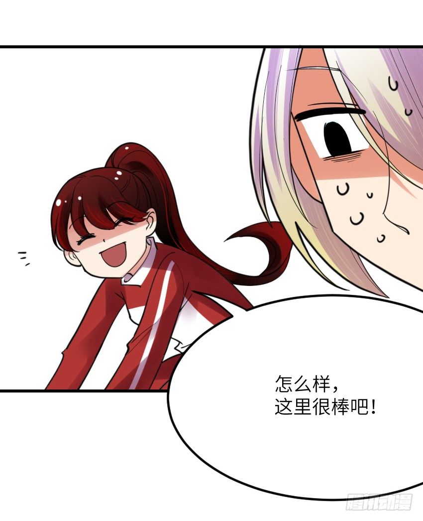《气球少女》第六话 第42页