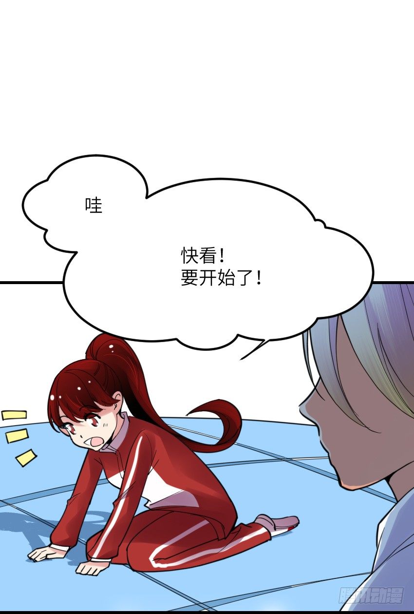 《气球少女》第六话 第44页