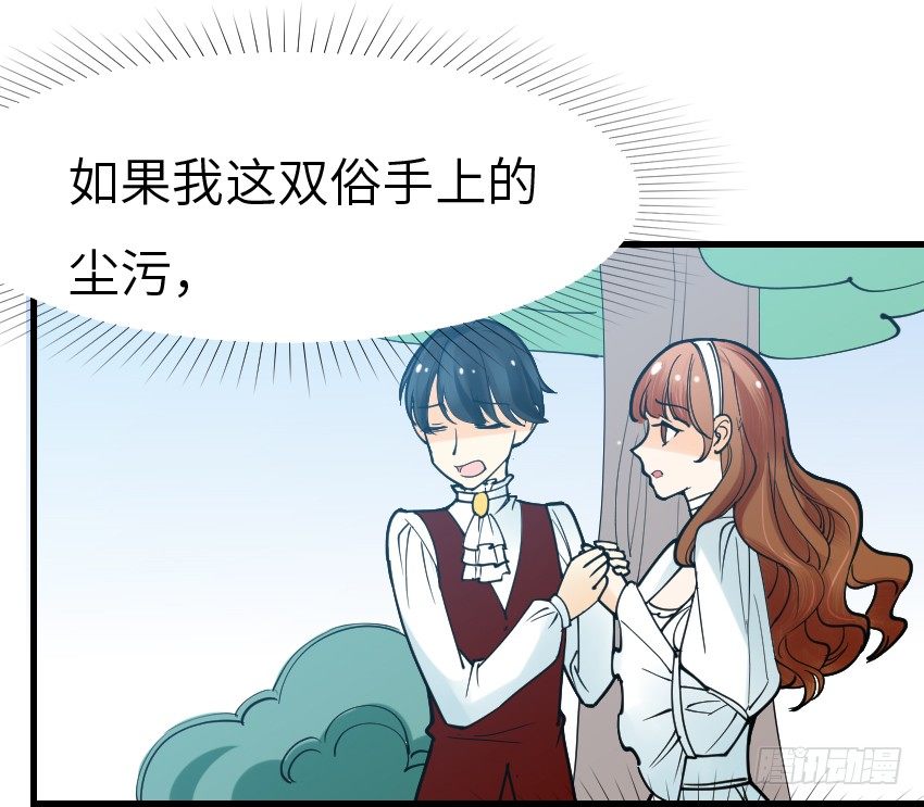 《气球少女》第六话 第48页