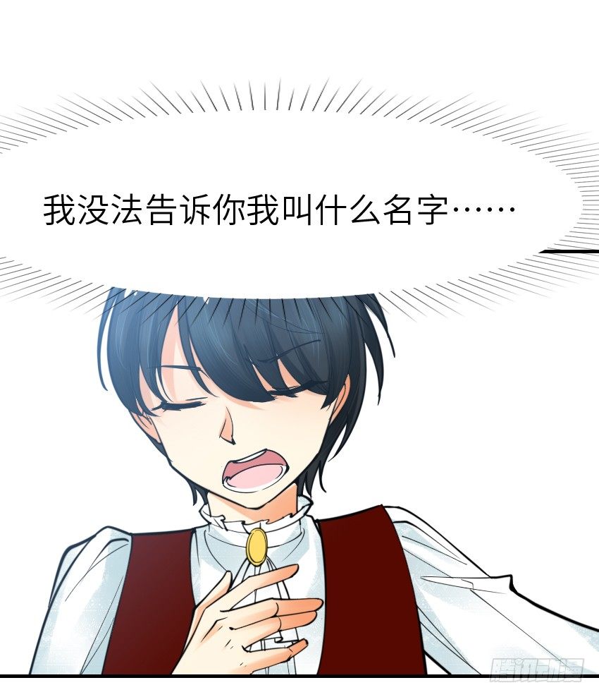 《气球少女》第六话 第50页
