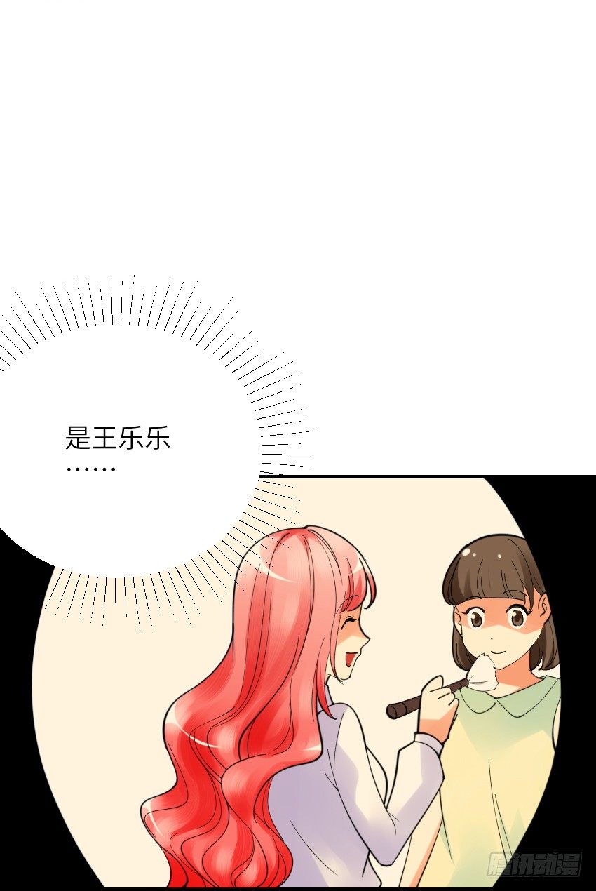 《气球少女》第三话 第12页