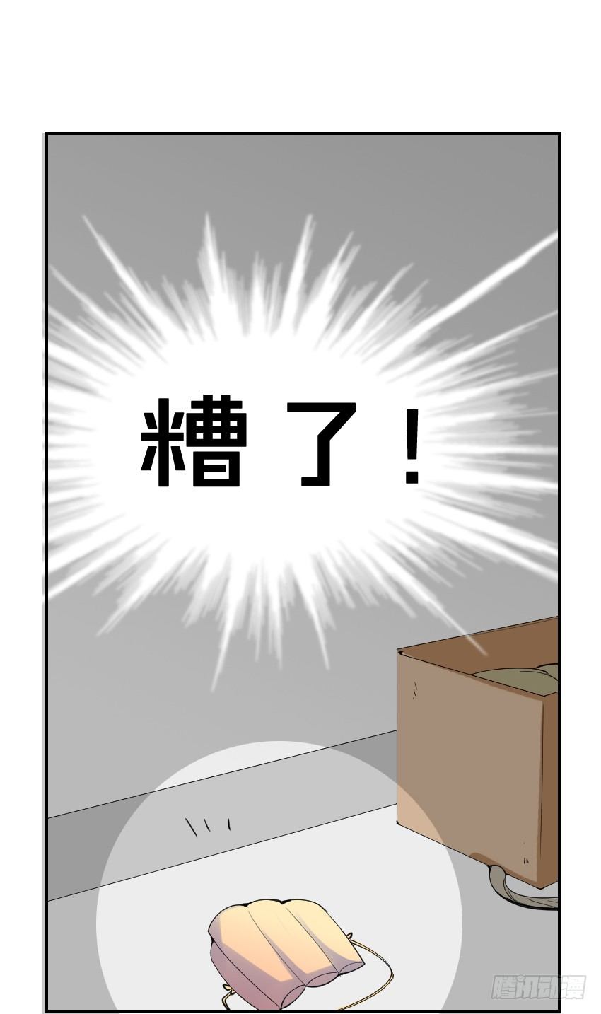 《气球少女》第三话 第15页