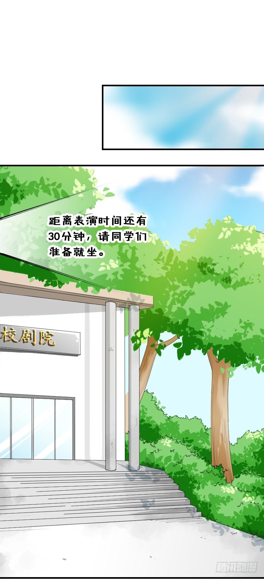 《气球少女》第三话 第1页