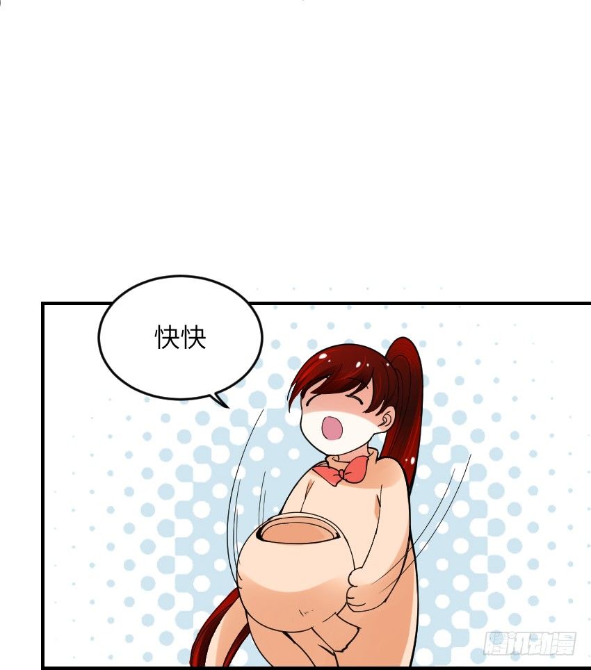 《气球少女》第三话 第23页