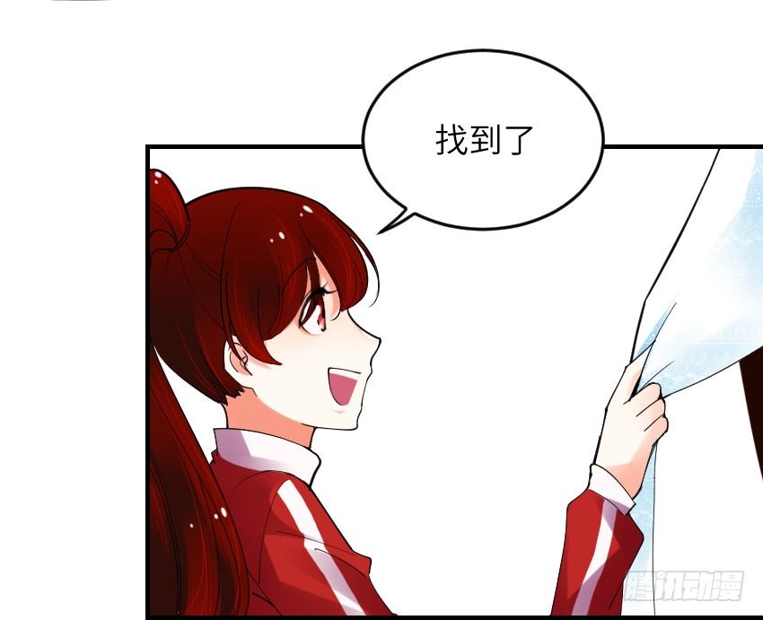 《气球少女》第三话 第26页