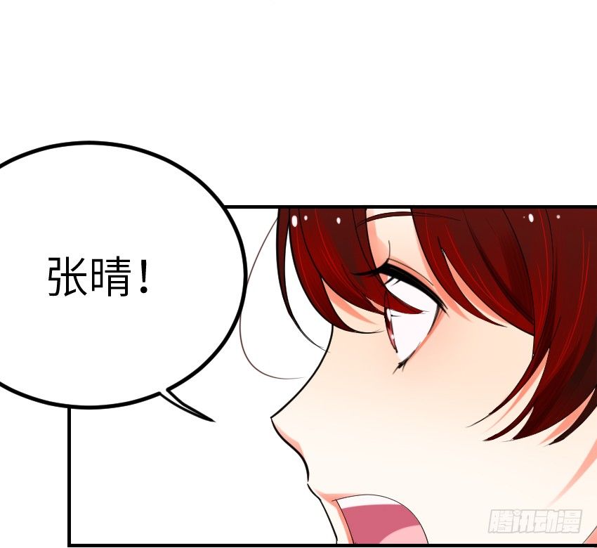 《气球少女》第三话 第28页
