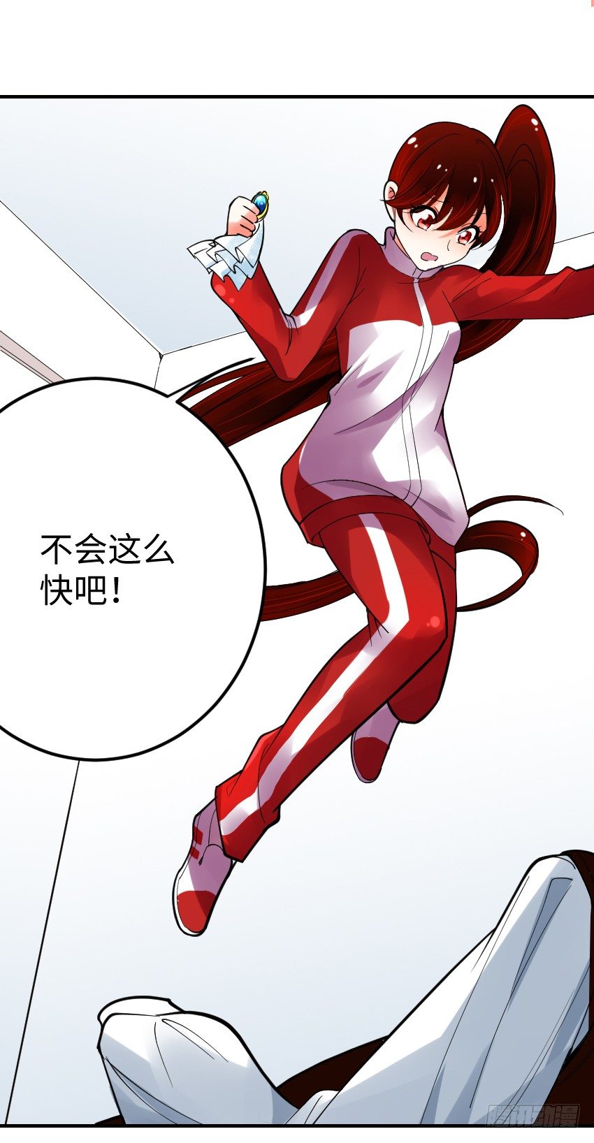 《气球少女》第三话 第29页