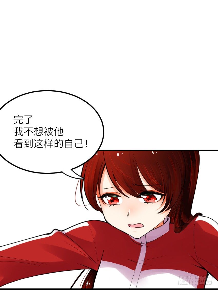 《气球少女》第三话 第30页