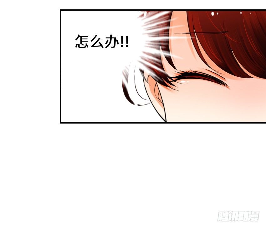 《气球少女》第三话 第31页