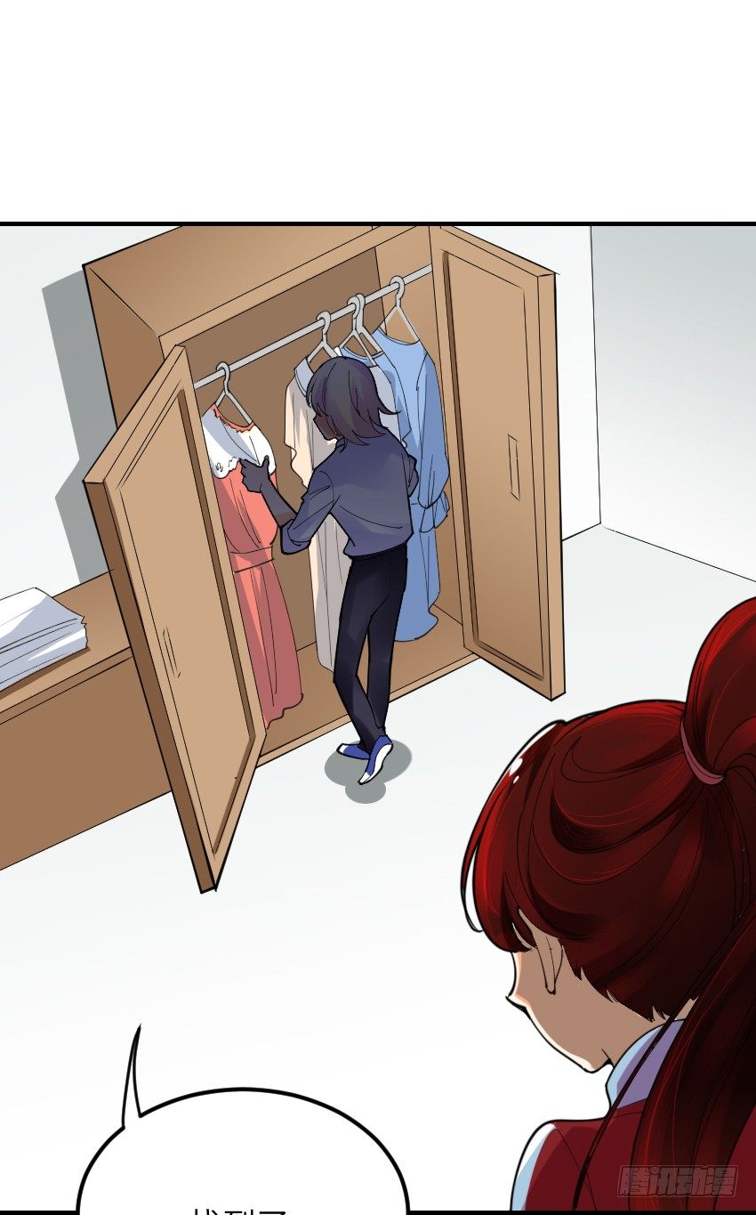 《气球少女》第三话 第33页