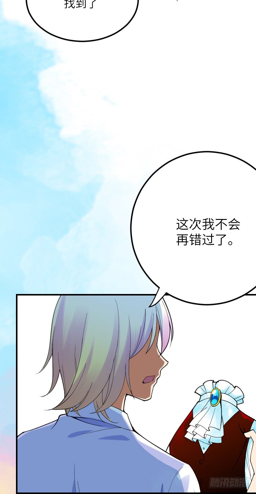 《气球少女》第三话 第34页