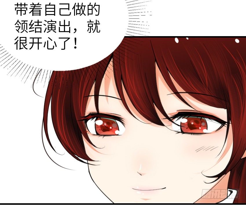 《气球少女》第三话 第4页