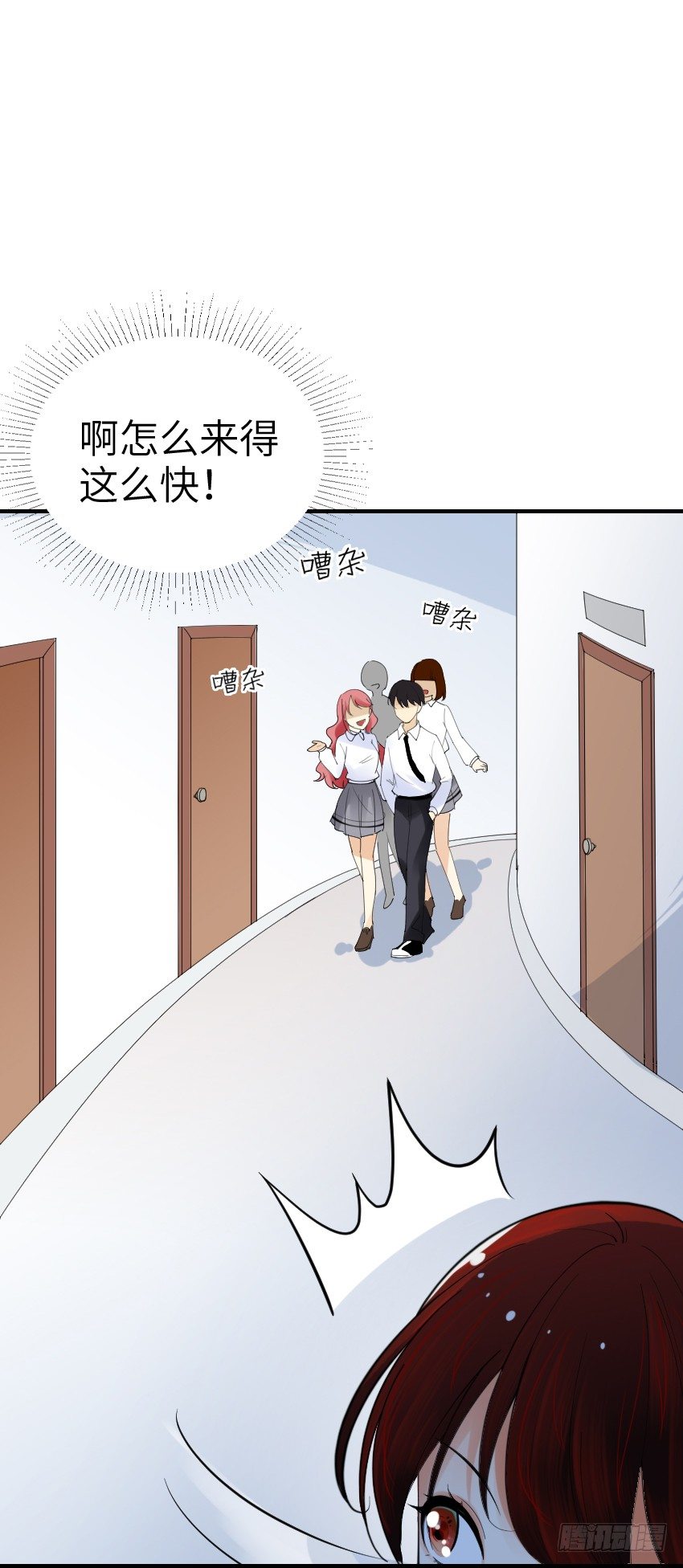 《气球少女》第三话 第5页