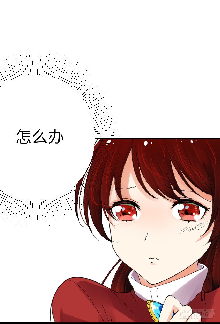《气球少女》第三话 第6页