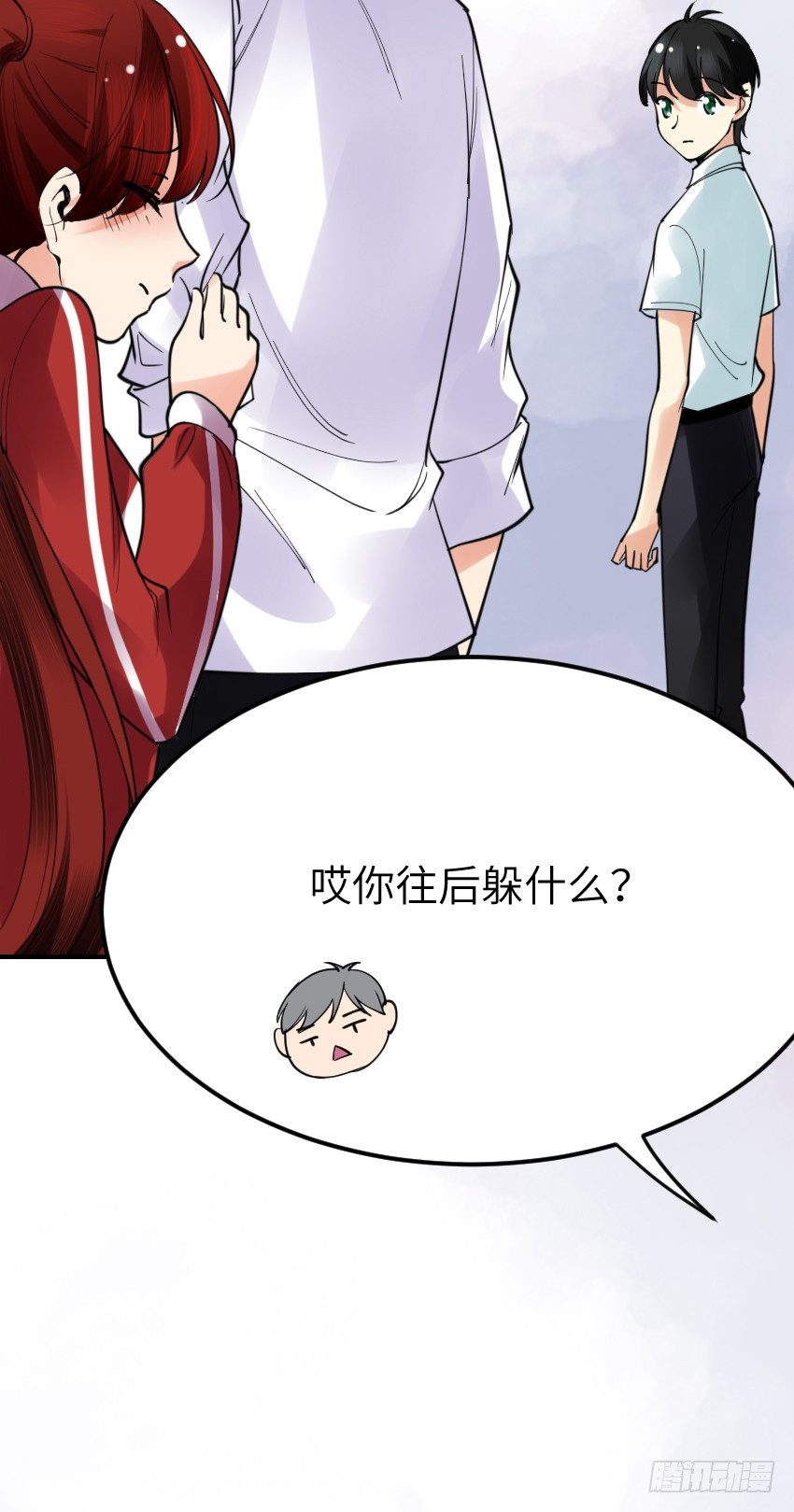 《气球少女》第九话 第13页