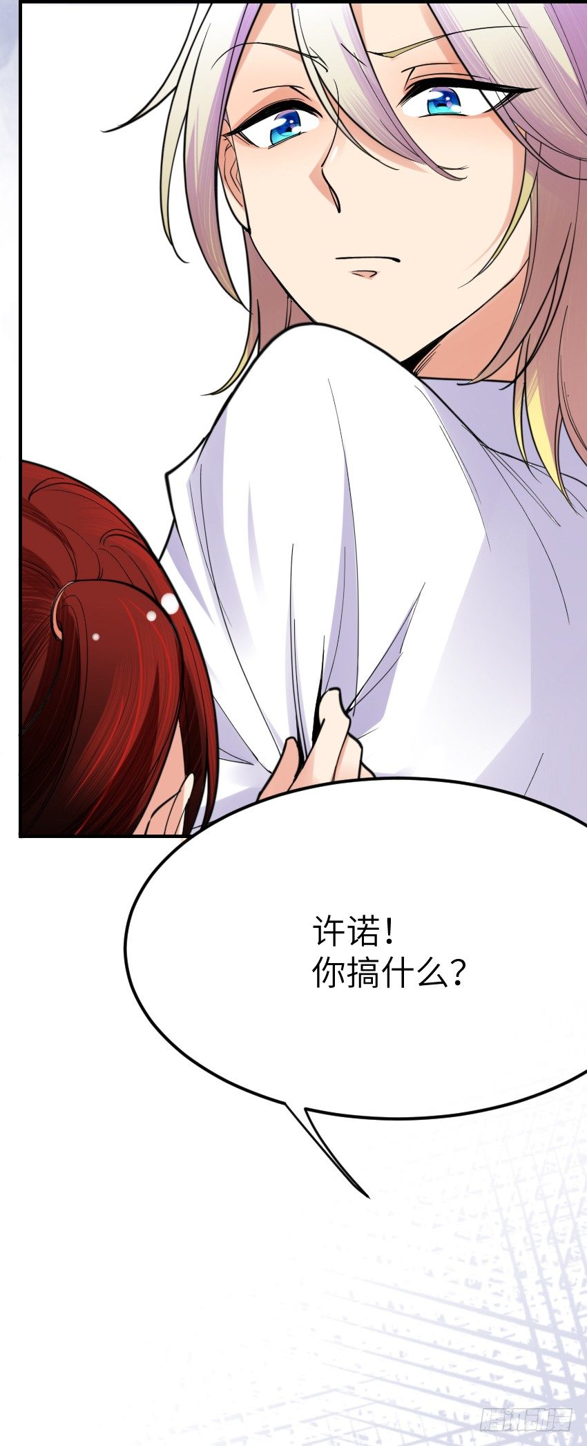 《气球少女》第九话 第15页