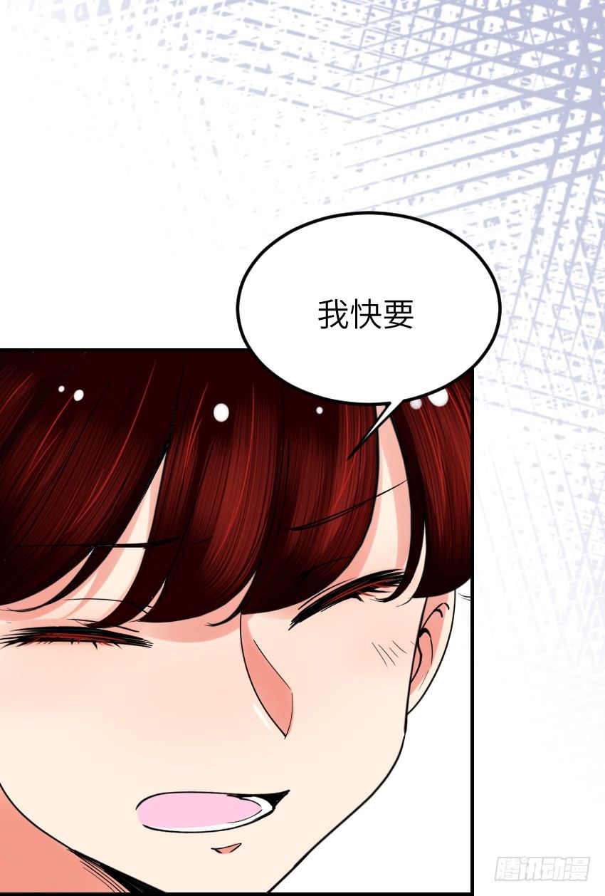 《气球少女》第九话 第16页