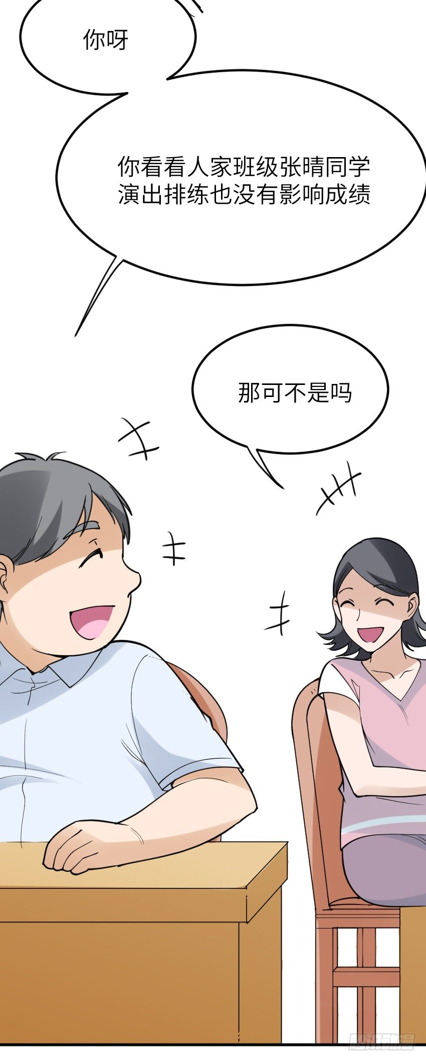 《气球少女》第九话 第19页