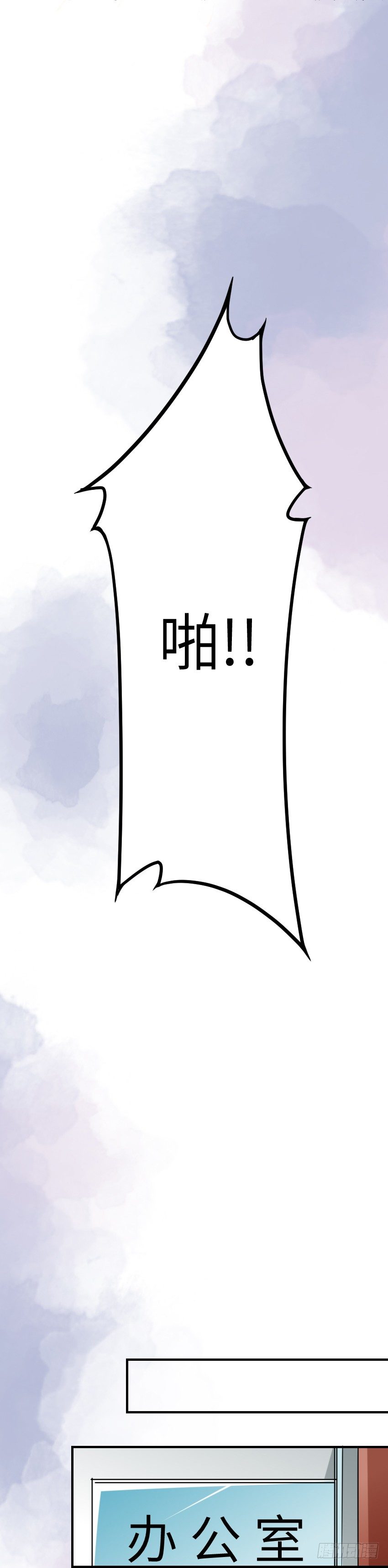 《气球少女》第九话 第1页