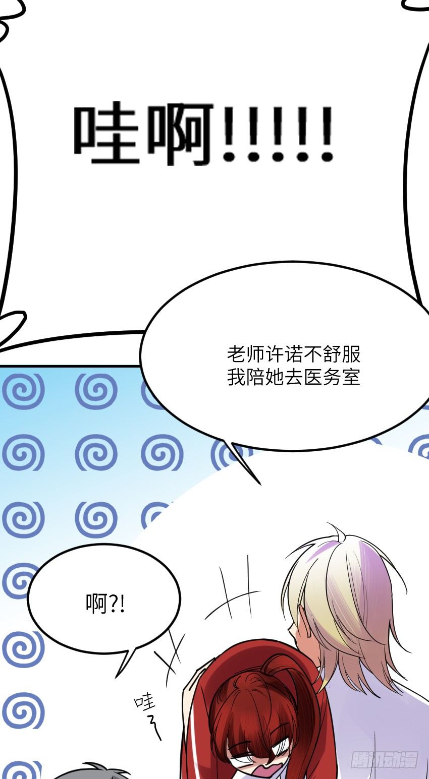 《气球少女》第九话 第24页