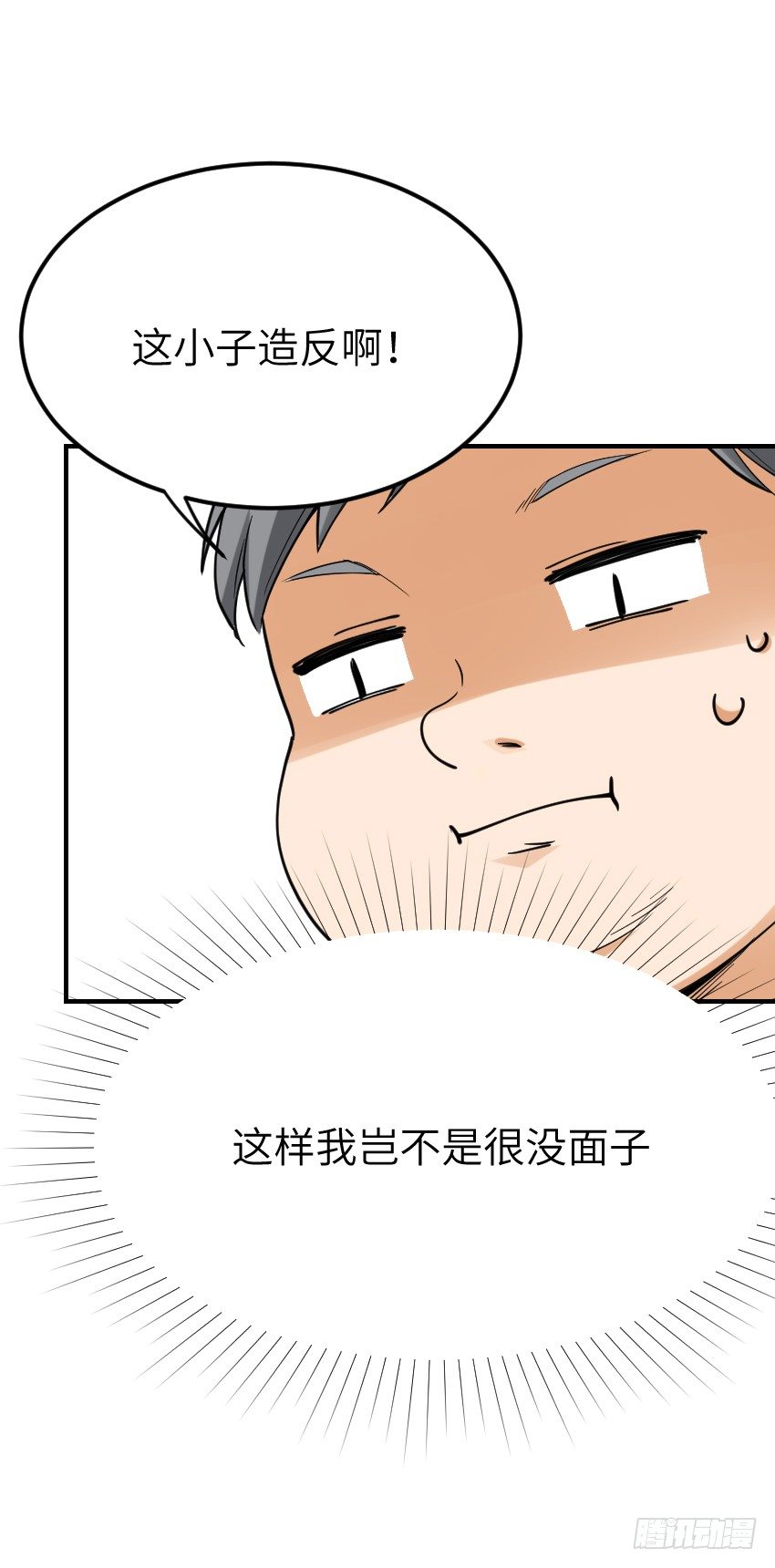 《气球少女》第九话 第29页