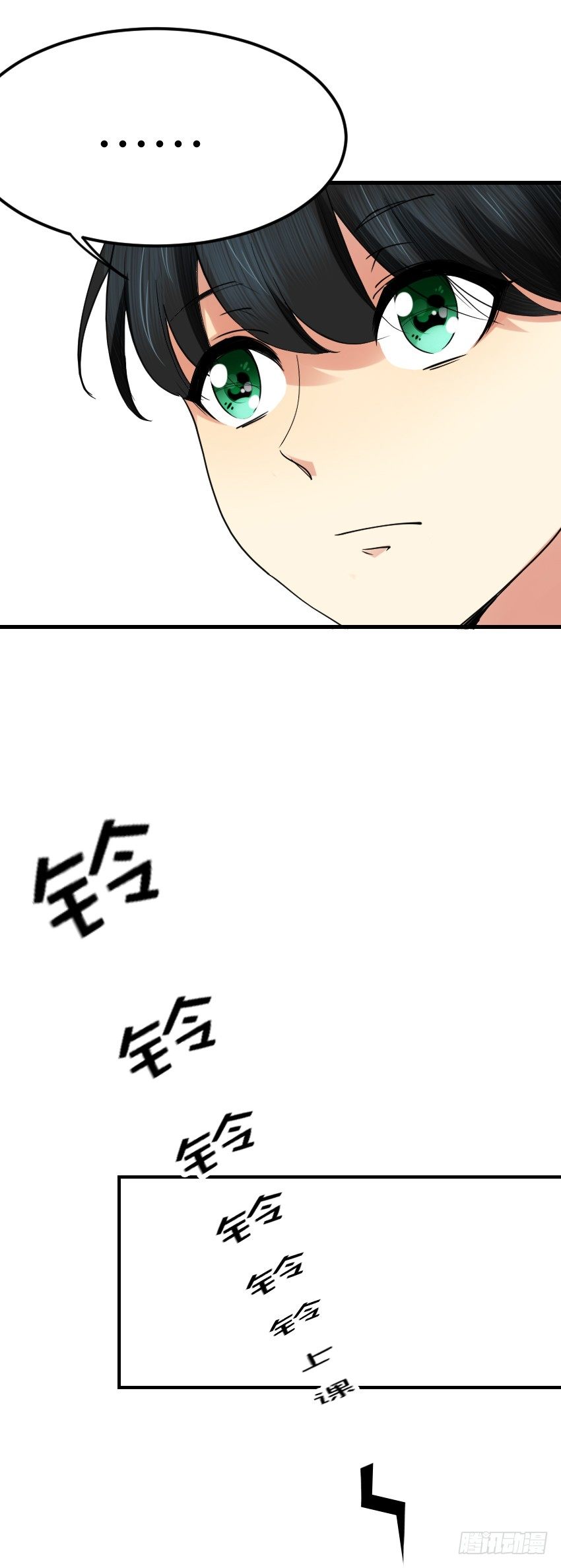 《气球少女》第九话 第31页