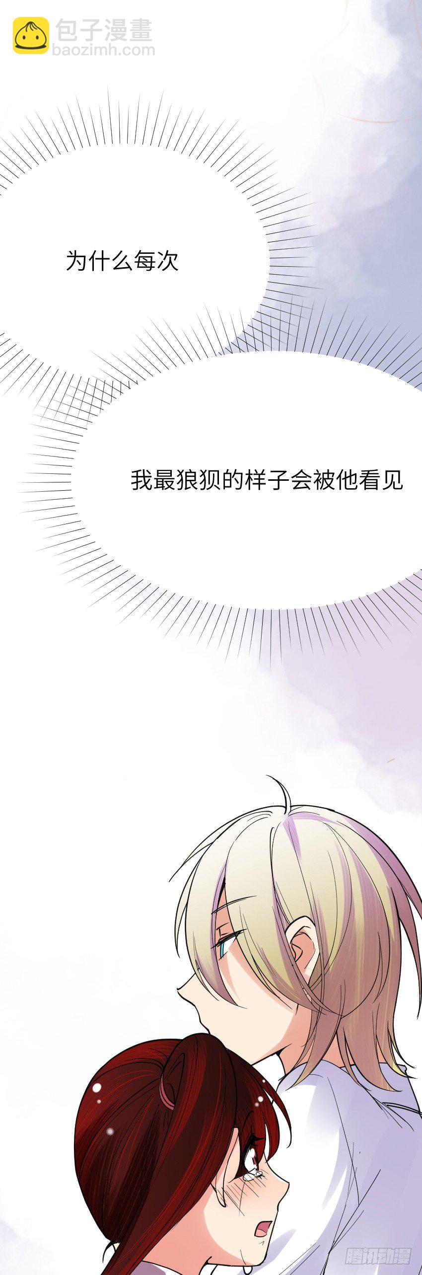 《气球少女》第九话 第39页