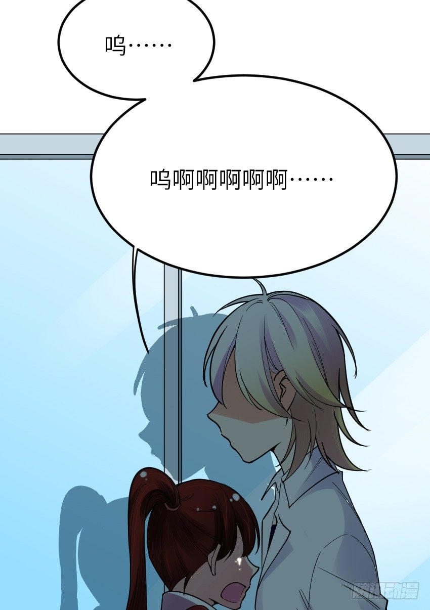 《气球少女》第九话 第42页