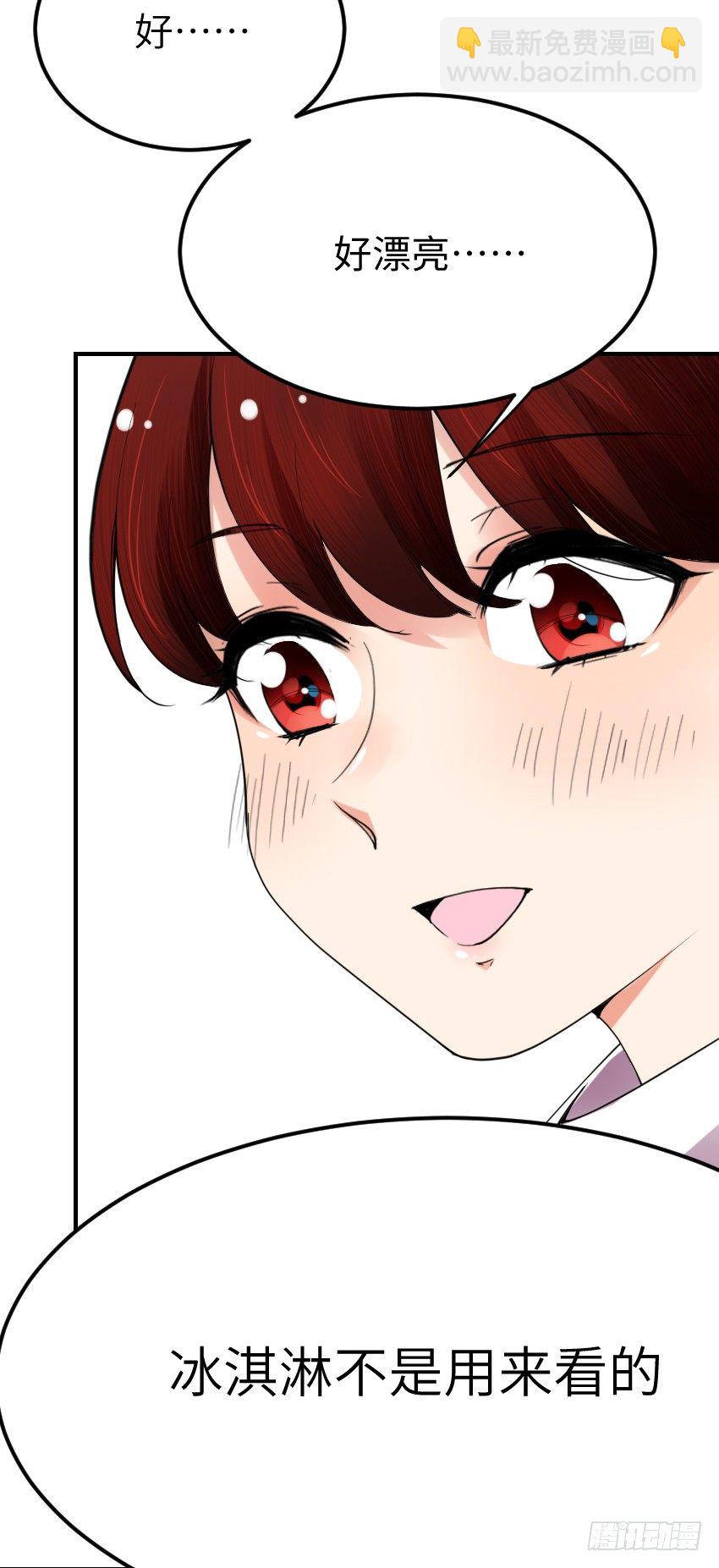 《气球少女》第九话 第48页