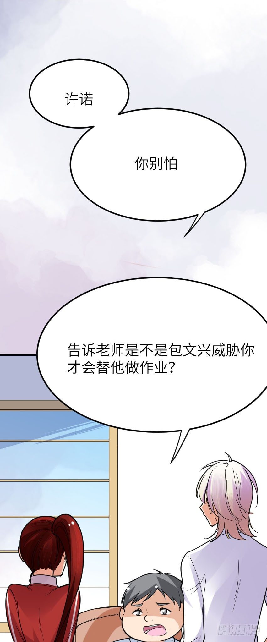 《气球少女》第九话 第4页