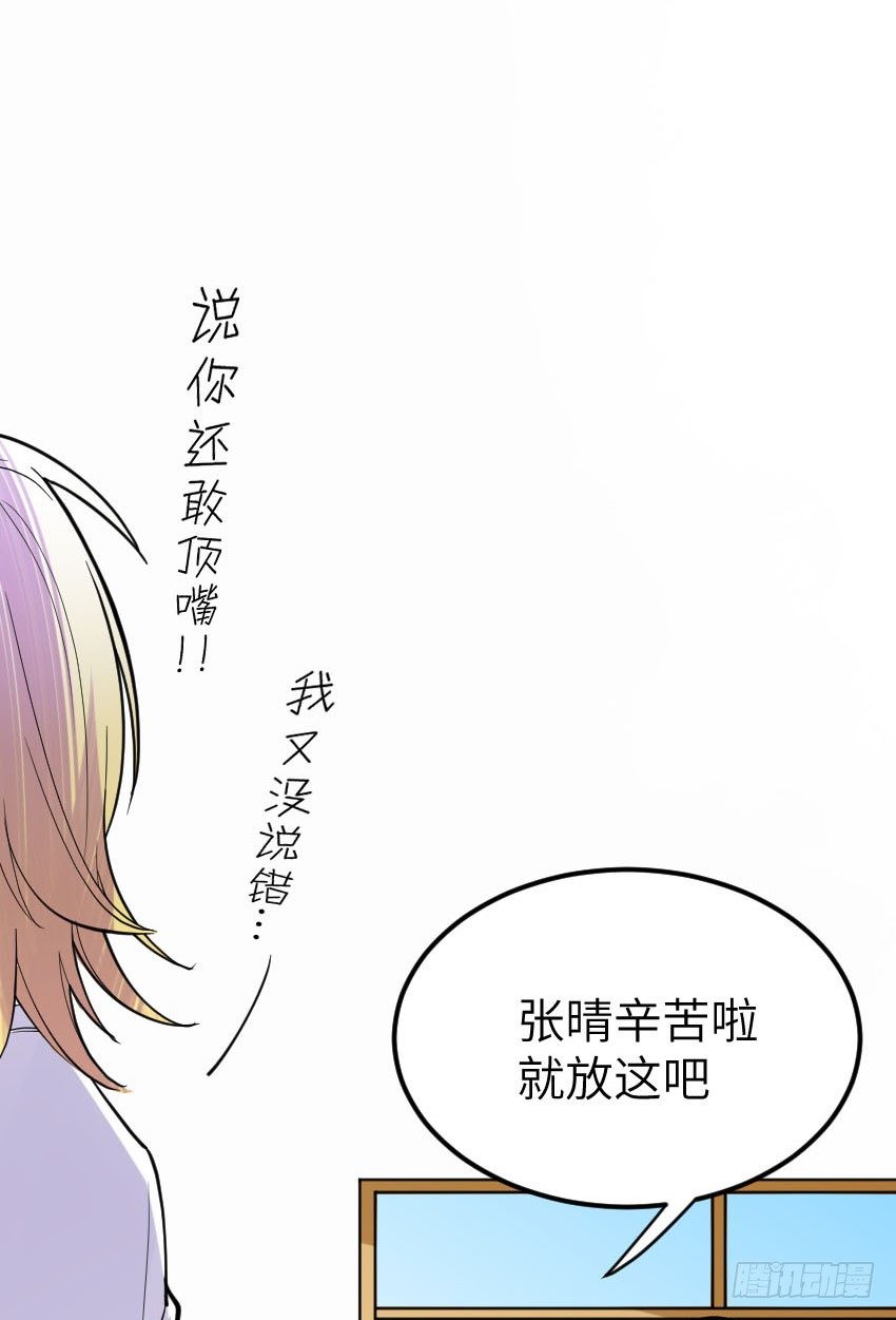 《气球少女》第九话 第7页