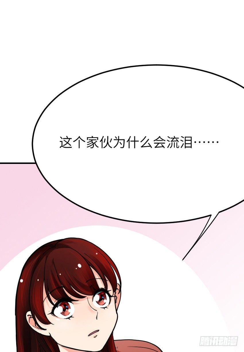 《气球少女》第七话 第11页