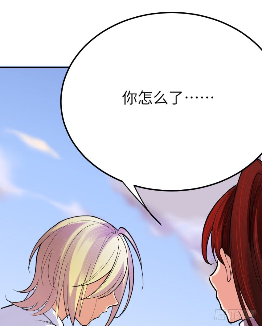 《气球少女》第七话 第14页