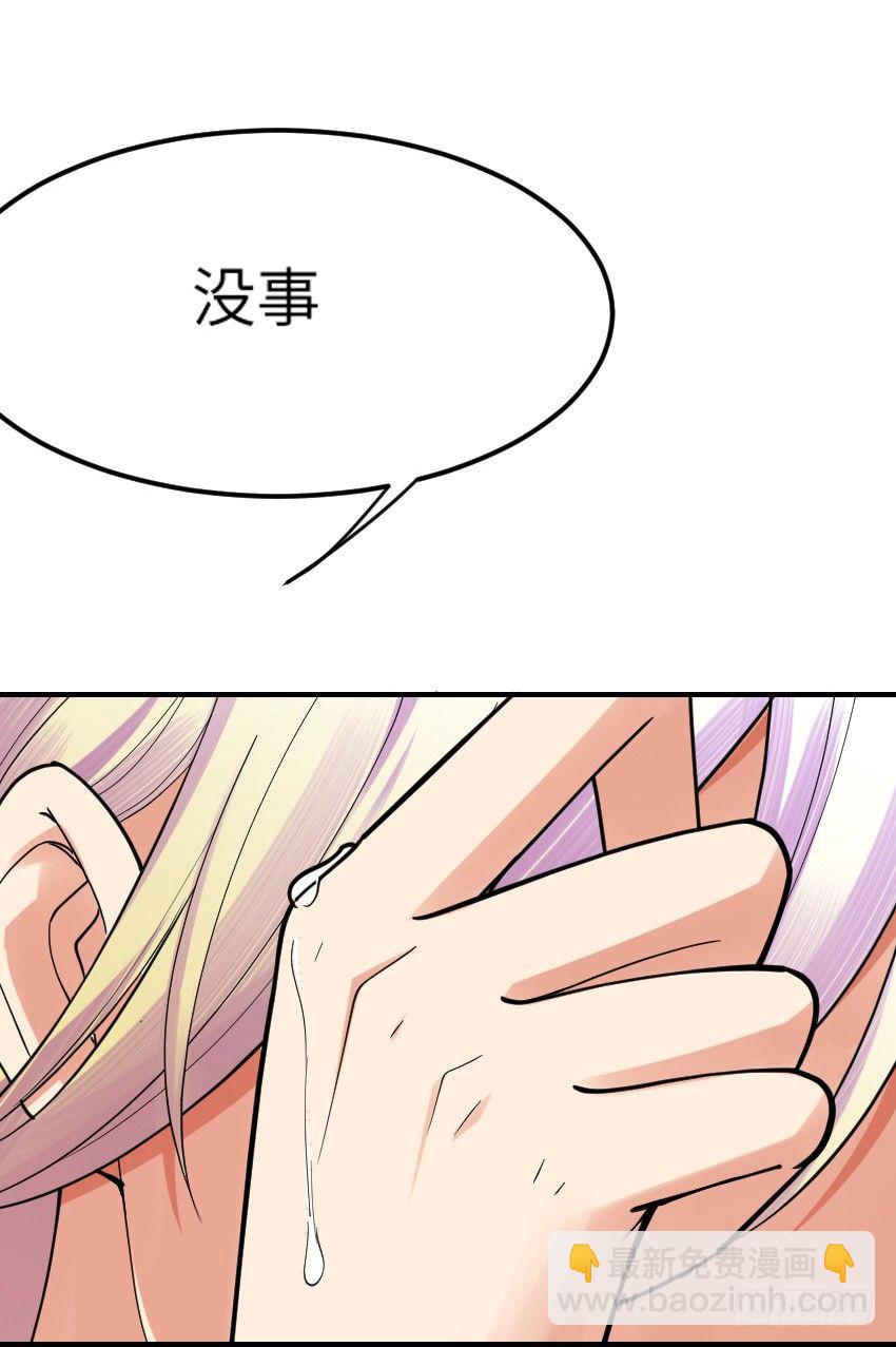 《气球少女》第七话 第18页