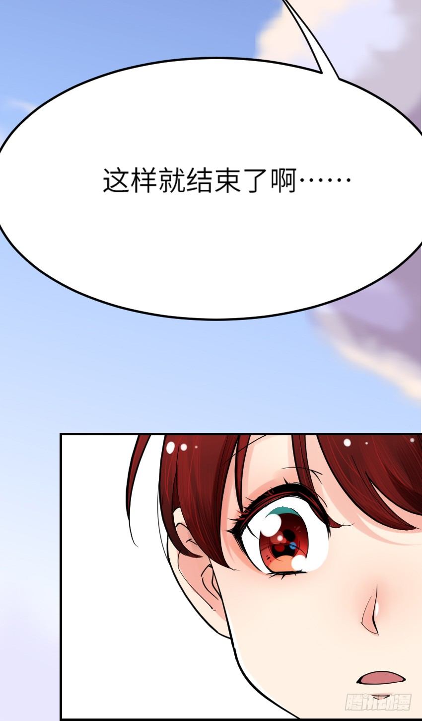 《气球少女》第七话 第21页