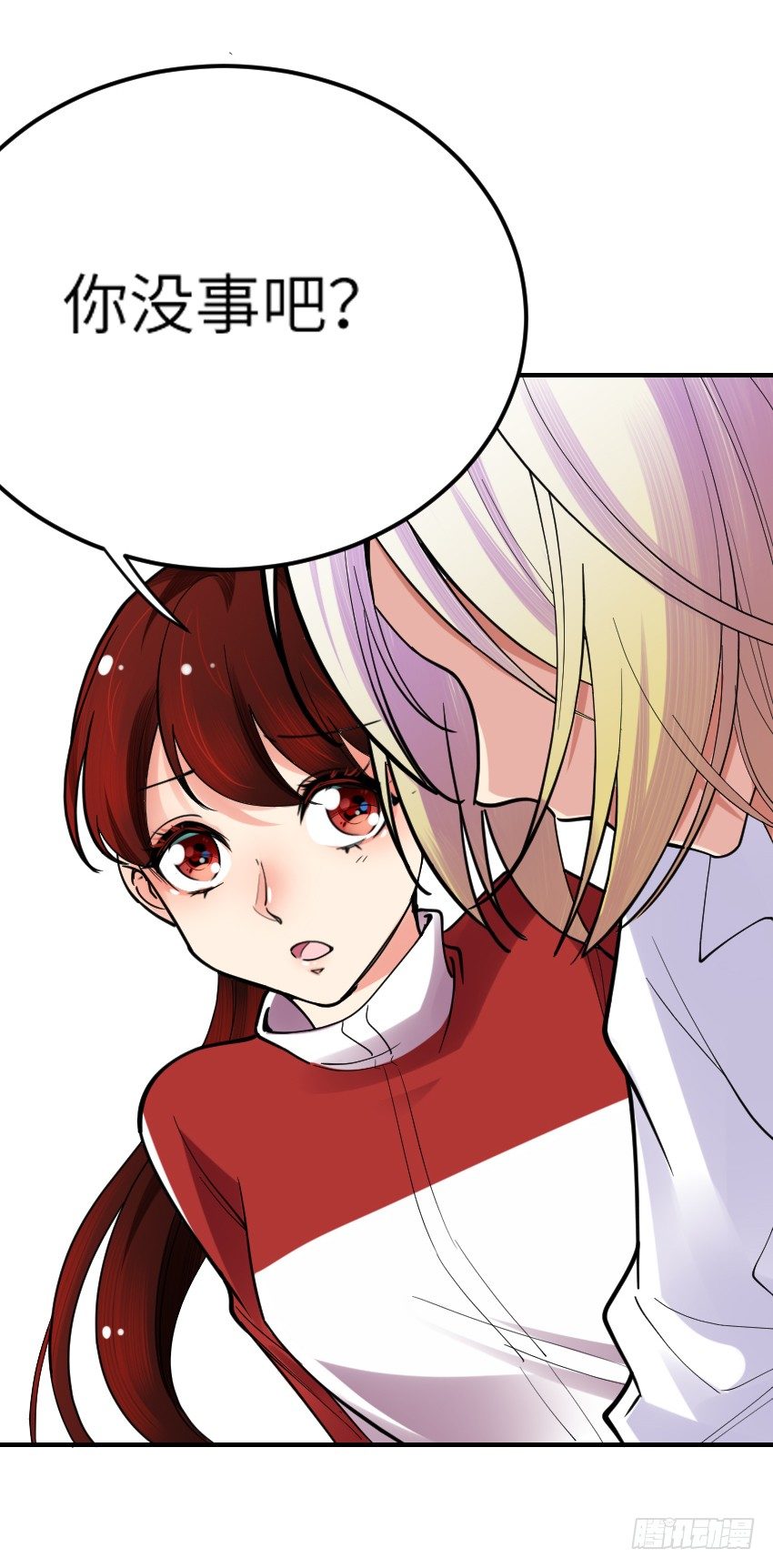 《气球少女》第七话 第24页