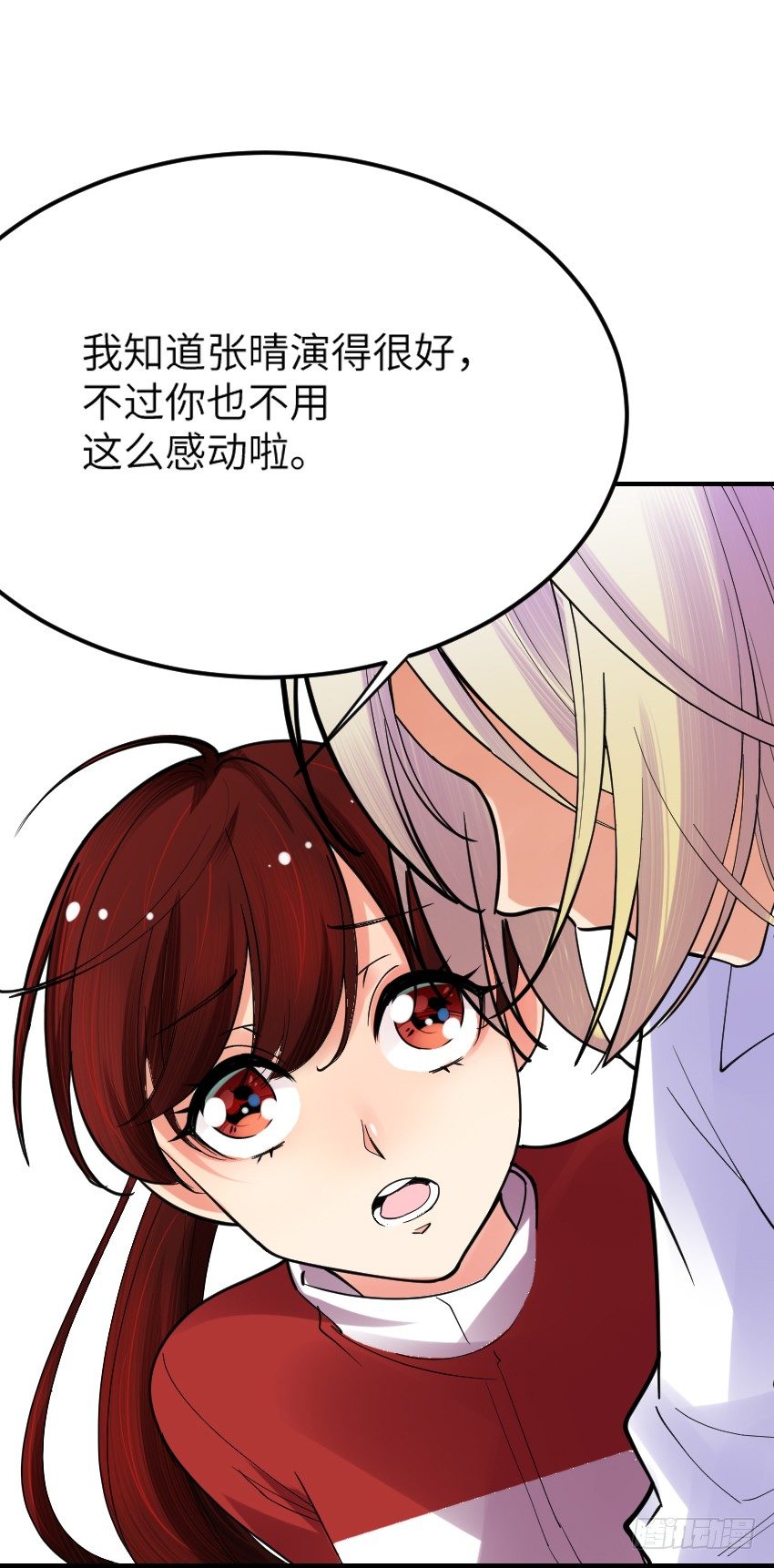 《气球少女》第七话 第26页